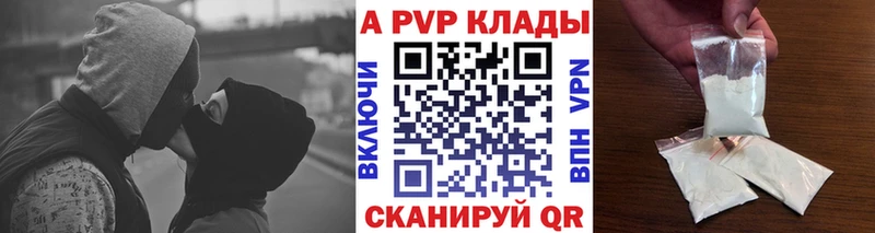 Альфа ПВП СК КРИС  магазин продажи наркотиков  Великие Луки 