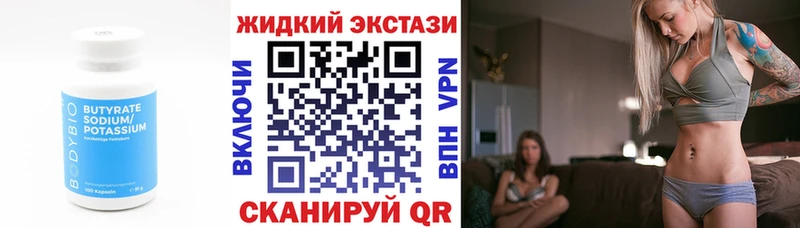 БУТИРАТ BDO 33%  хочу   Великие Луки 
