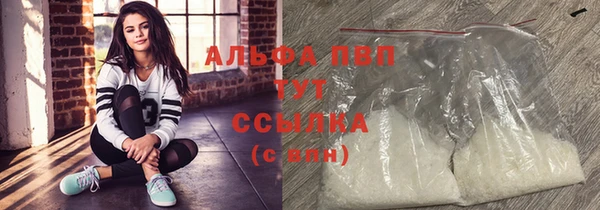 альфа пвп Белоозёрский