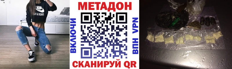 где найти наркотики  Великие Луки  МЕТАДОН белоснежный 