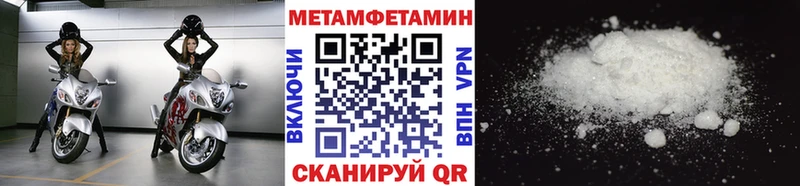 МЕТАМФЕТАМИН кристалл  купить  цена  гидра как зайти  Великие Луки 